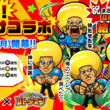 6月7日とは ロクガツナノカとは 単語記事 ニコニコ大百科 6月7日とは ロクガツナノカとは 単語記事 ニコニコ大百科