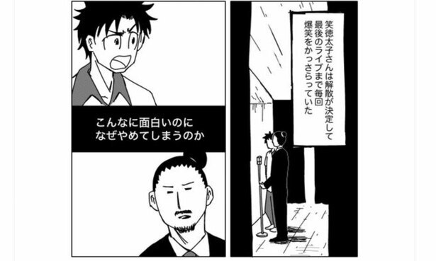 漫画 辞めていく先輩への言葉を飲み込む 芸人が死にかけて人生を考える漫画 が切ない ニコニコニュース