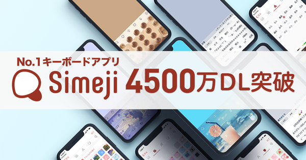 アニメ 呪術廻戦 とのコラボも 日本語キーボードアプリ Simeji ニコニコニュース アニメ 呪術廻戦 とのコラボも 日本語キーボードアプリ Simeji ニコニコニュース