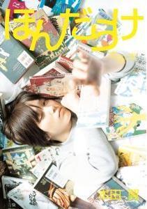 13年 心に刻みたい名作 決めセリフとは ニコニコニュース 13年 心に刻みたい名作 決めセリフとは ニコニコニュース