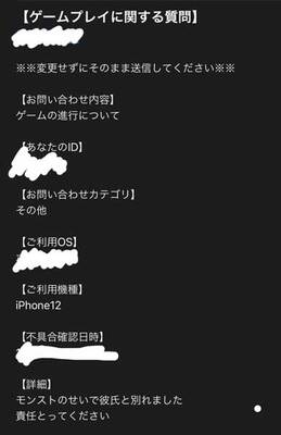 モンストのせいで彼氏と別れました ニコニコニュース モンストのせいで彼氏と別れました ニコニコニュース