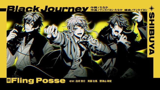 ヒプマイ シブヤ ヨコハマの新ディビジョン曲トレーラー公開 結果発表は5月15日 ニコニコニュース ヒプマイ シブヤ ヨコハマの新ディビジョン曲トレーラー公開 結果発表は5月15日 ニコニコニュース