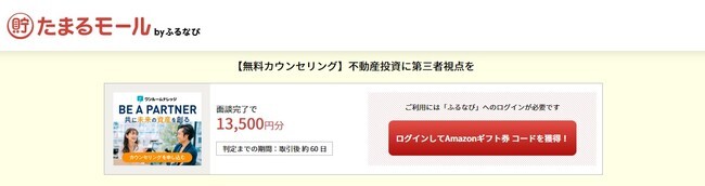 前向きになれる不動産投資カウンセリング たまるモール By ニコニコニュース 前向きになれる不動産投資カウンセリング たまるモール By ニコニコニュース