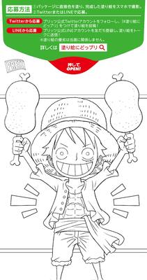 One Piece プリッツ 麦わらの一味の塗り絵が楽しめるパッケージ ニコニコニュース