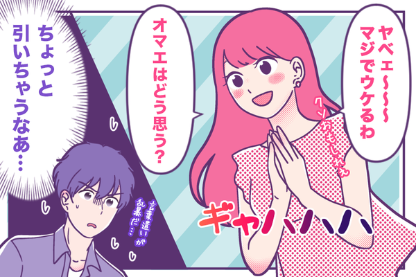 ちょっと引いちゃうなあ 男性が幻滅する女性の言動ベスト3とは ニコニコニュース ちょっと引いちゃうなあ 男性が幻滅する女性の言動ベスト3とは ニコニコニュース