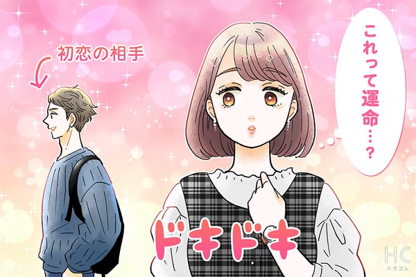 初恋相手と偶然の再会 そこから恋が始まる可能性はある ニコニコニュース 初恋相手と偶然の再会 そこから恋が始まる可能性はある ニコニコニュース