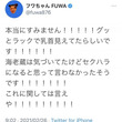 Ff外から失礼するゾ 謝罪 とは エフエフガイカラシツレイスルゾとは 単語記事 ニコニコ大百科