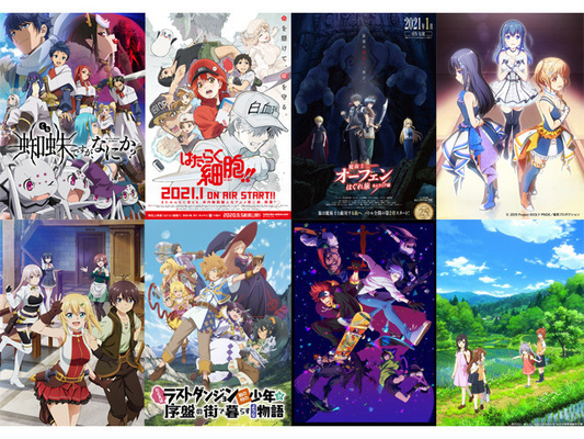 個性豊かな52曲の頂点に立つのは どの曲がお気に入り 21冬アニメedテーマ人気投票 スタート ニコニコニュース