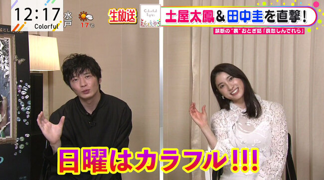 土屋太鳳 田中圭に直撃インタビュー 映画 哀愁しんでれら の見どころは ニコニコニュース 土屋太鳳 田中圭に直撃インタビュー 映画 哀愁しんでれら の見どころは ニコニコニュース