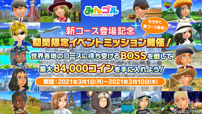 国民的ゴルフゲーム みんゴル もうすぐ新コース登場 世界を旅して腕試し キャンペーンを開催 限定ギア登場の大型ガ ニコニコニュース 国民的ゴルフゲーム みんゴル もうすぐ新コース登場 世界を旅して腕試し キャンペーンを開催 限定ギア登場の大型ガ ニコニコニュース