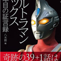完全生命体イフとは カンゼンセイメイタイイフとは 単語記事 ニコニコ大百科 完全生命体イフとは カンゼンセイメイタイイフとは 単語記事 ニコニコ大百科