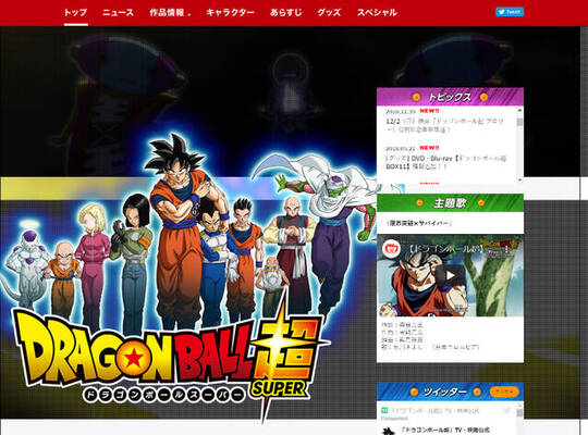 ドラゴンボール 悟空が結婚した年齢は 意外と知らないdbキャラの年齢トリビア ニコニコニュース ドラゴンボール 悟空が結婚した年齢は 意外と知らないdbキャラの年齢トリビア ニコニコニュース