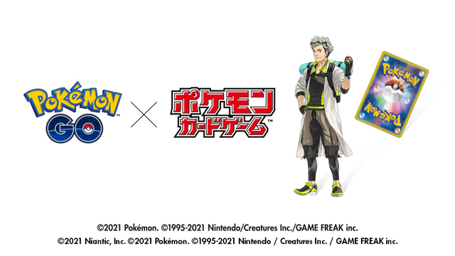 Pokemon Go とトレーディングカードゲーム ポケモンカードゲーム のコラボが決定 ニコニコニュース
