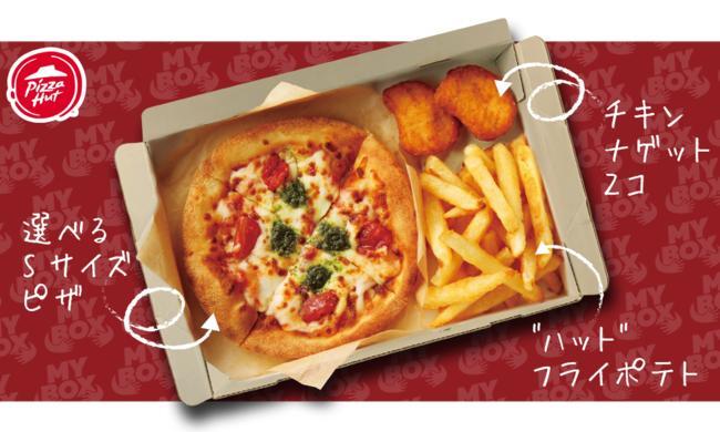 絶賛バズり中 ピザハット のおひとりさま専用 My Box が万個突破の大ヒット ニコニコニュース 絶賛バズり中 ピザハット のおひとりさま専用 My Box が万個突破の大ヒット ニコニコニュース