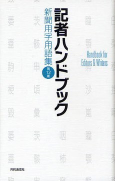 カタカナ で 書く 言葉