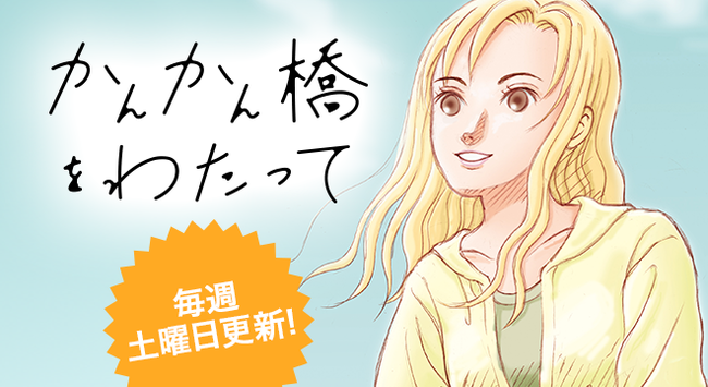 マンガよもんがの人気作品が Newsポストセブン に続々登場 ニコニコニュース