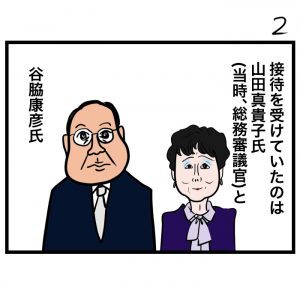 病床数不足なのに与党政治家や高級官僚は都合が悪くなると入院する 令和の歴史教科書 ニコニコニュース