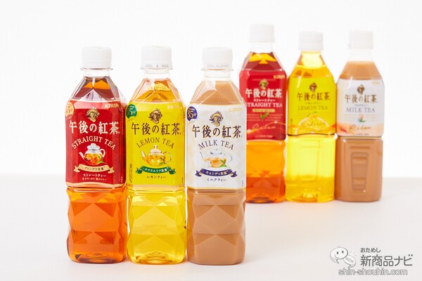 本日発売 35年目の大胆変化 キリン 午後の紅茶 ストレートティー ミルクティー レモンティー 新旧飲み比べ ニコニコニュース