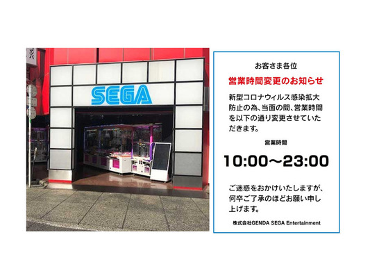 遊び足りないなんて言わせない 西新宿クラブセガが23時まで営業時間を延長 ニコニコニュース