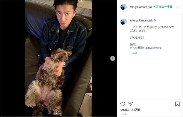 木村拓哉 春らしいデニム姿で愛犬との仲良しショット公開 ニコニコニュース