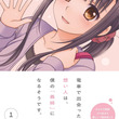 となりの柏木さんとは トナリノカシワギサンとは 単語記事 ニコニコ大百科 となりの柏木さんとは トナリノカシワギサンとは 単語記事 ニコニコ大百科