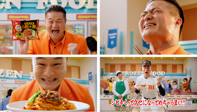 ティモンディ 高岸 前田が 冷凍 日清中華 汁なし担々麺 ニコニコニュース ティモンディ 高岸 前田が 冷凍 日清中華 汁なし担々麺 ニコニコニュース