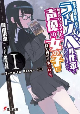 14年1月付け タイトルがあまりにも長すぎるライトノベルランキング ニコニコニュース