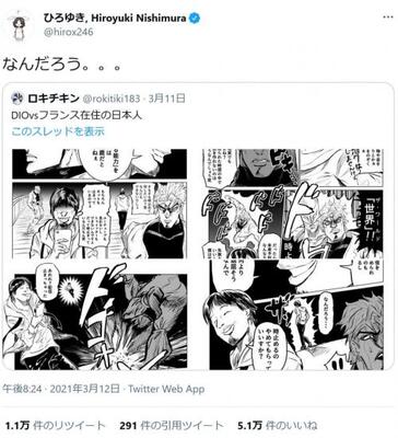 フランス在住の日本人がdioと対決するジョジョ風の漫画がtwitterで話題に フランス在住のひろゆきさん なんだろう ニコニコニュース フランス在住の日本人がdioと対決するジョジョ風の漫画がtwitterで話題に フランス在住のひろゆきさん なんだろう ニコニコニュース