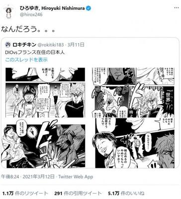 フランス在住の日本人がdioと対決するジョジョ風の漫画がtwitterで話題に フランス在住のひろゆきさん なんだろう ニコニコニュース