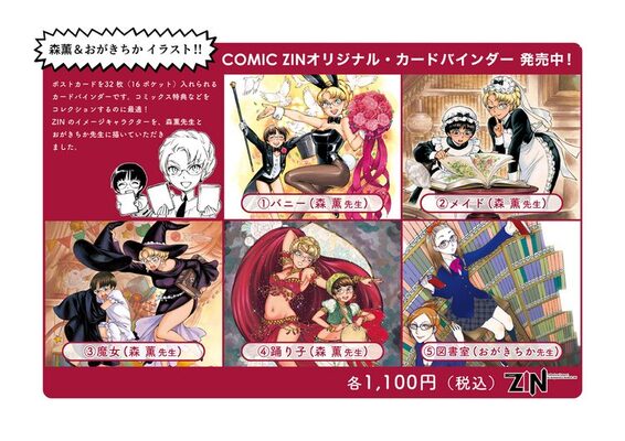 乙嫁語り 13巻発売 Comic Zinに森薫イラストのカードバインダー登場 ニコニコニュース