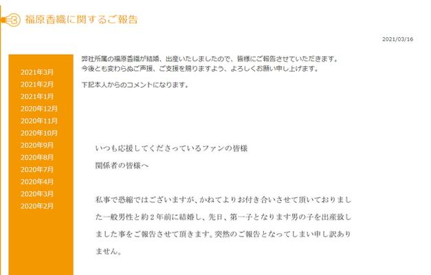 福原香織 結婚 出産を発表 自身のツイッター 事務所公式サイトにて報告 いきなり 声優速報 ニコニコニュース