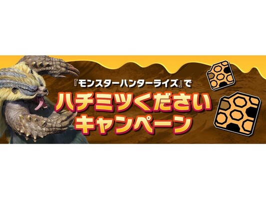 ãƒ¢ãƒ³ã‚¹ã‚¿ãƒ¼ãƒãƒ³ã‚¿ãƒ¼ãƒ©ã‚¤ã‚º å…¬å¼twitterã«ã¦ ãƒãƒãƒŸãƒ„ãã ã•ã„ ã‚­ãƒ£ãƒ³ãƒšãƒ¼ãƒ³ãŒé–‹å‚¬ ãƒ‹ã‚³ãƒ‹ã‚³ãƒ‹ãƒ¥ãƒ¼ã‚¹