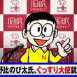 のんきなのび太くんとは ノンキナノビタクンとは 単語記事 ニコニコ大百科