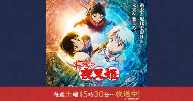 半妖の夜叉姫 第23話の謎 不穏すぎる次回予告 バッドエンドの可能性も 麒麟丸と希林理の対になる言葉の意味は ニコニコニュース