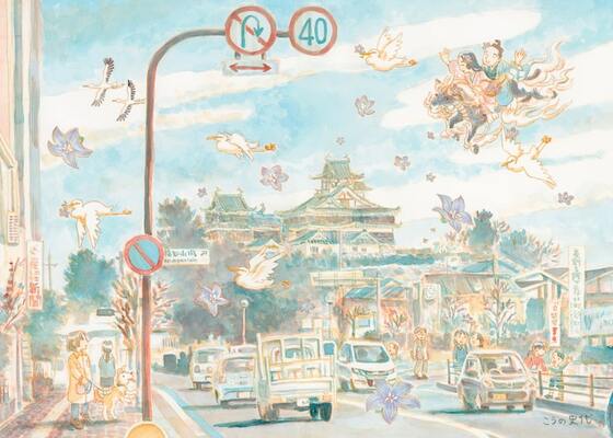 こうの史代が 福知山城のある風景 を執筆 市内で複製画の展示やポストカード配布 ニコニコニュース