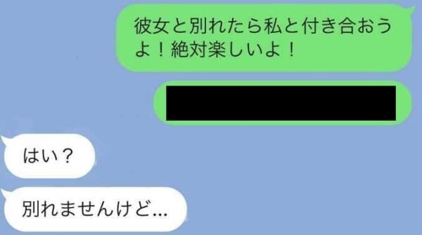 ひくわー 彼女持ち男性に拒絶されるlineは ニコニコニュース