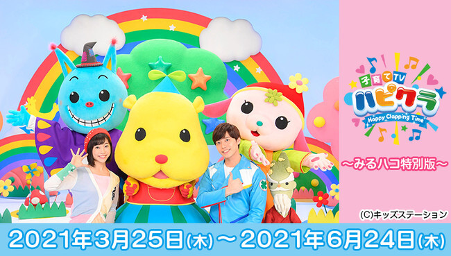 カラオケルームで いっしょに歌って 踊って 遊ぼう 楽しくてためになるキッズステーションの子ども向け番組 子育てtvハ ニコニコニュース