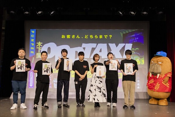 春アニメ オッドタクシー キャスト 花江夏樹らが登壇した先行上映会イベントレポートが到着 次回イベント情報も公開 ニコニコニュース 春アニメ オッドタクシー キャスト 花江夏樹らが登壇した先行上映会イベントレポートが到着 次回イベント情報も公開 ニコニコニュース