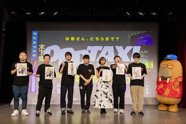 春アニメ オッドタクシー キャスト 花江夏樹らが登壇した先行上映会イベントレポートが到着 次回イベント情報も公開 ニコニコニュース