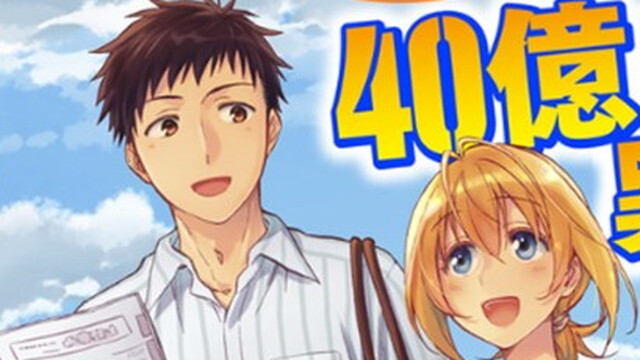 大金を持って異世界へ 宝くじで40億当たったんだけど異世界に移住する のスローライフがうらやましすぎる ニコニコニュース 大金を持って異世界へ 宝くじで40億当たったんだけど異世界に移住する のスローライフがうらやましすぎる ニコニコニュース