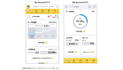 My Docomo リニューアル 他社クレジットカード払いへの変更も一部再開予定 ニコニコニュース