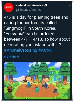 任天堂が韓国の記念日を紹介している 韓国ネット大盛り上がり ゲームに国境なし もし逆だったら ニコニコニュース 任天堂が韓国の記念日を紹介している 韓国ネット大盛り上がり ゲームに国境なし もし逆だったら ニコニコニュース