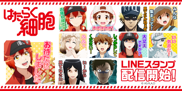 スピンオフ作品含めシリーズ累計発行部数450万部突破 Tvアニメシリーズ第2期も話題の はたらく細胞 のlineス ニコニコニュース