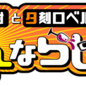 小野友樹とは オノユウキとは 単語記事 ニコニコ大百科