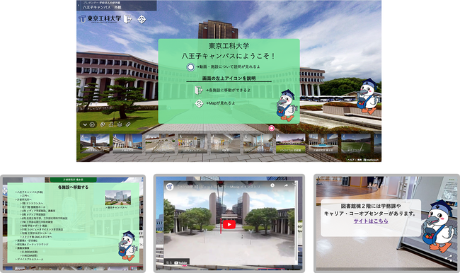 3d Vr空間 Vr360 を利用して 東京工科大学様が バーチャルキャンパス見学 を実施 ニコニコニュース