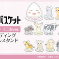 フルーツバスケット のトレーディング ちびキャラ 十二支ver トレーディング ちびキャラ ニコニコニュース フルーツバスケット のトレーディング ちびキャラ 十二支ver トレーディング ちびキャラ ニコニコニュース