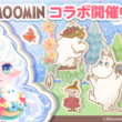 ポケコロとは ポケコロとは 単語記事 ニコニコ大百科 ポケコロとは ポケコロとは 単語記事 ニコニコ大百科