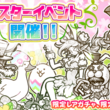 ミラクル究極精錬とは ミラクルキュウキョクセイレンとは 単語記事 ニコニコ大百科 ミラクル究極精錬とは ミラクルキュウキョクセイレンとは 単語記事 ニコニコ大百科