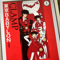 アニメ 東京babylon21 デザイン盗用問題で制作中止 ファンが星史郎の 肩幅 復活を期待する事態に ニコニコニュース