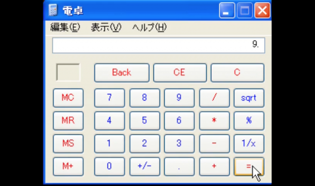 電卓マジック ヒルナンデス 電卓マジック ヒルナンデス